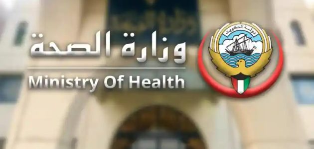 برقم الهوية.. خطوات الإستعلام عن الشهادة الصحية في الكويت 2026 1 كيفية الإستعلام عن الشهادة الصحية في الكويت 2024 برقم الهوية