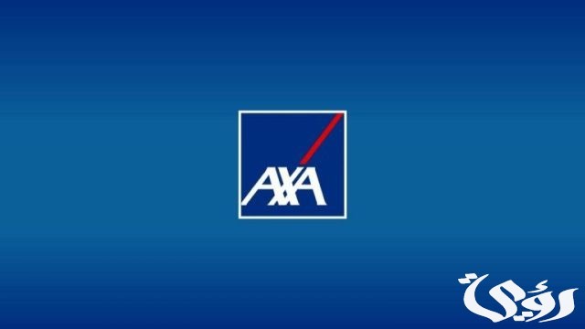 كيفية الاستعلام عن مطالبة تأمين اكسا axa كيفية الاستعلام عن مطالبة تأمين اكسا axa