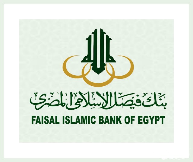 كيفية الحصول على قرض من بنك فيصل الاسلامى كيفية الحصول على قرض من بنك فيصل الاسلامى
