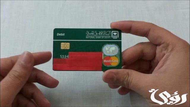 كيفية سداد فيزا البنك الأهلي عبر فوري وقيمة الرسوم المضافة كيفية سداد فيزا البنك الأهلي عبر فوري وقيمة الرسوم المضافة