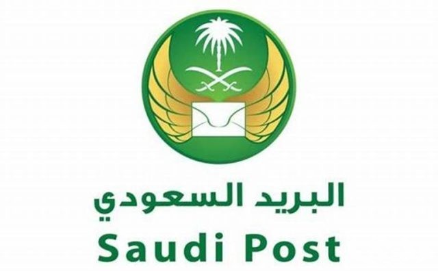 كيفية معرفة الرموز البريدية في السعودية لجميع المناطق كيفية معرفة الرموز البريدية في السعودية لجميع المناطق