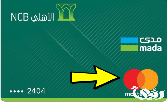 اهم مميزات بطاقة تيتانيوم الأهلي السعودي