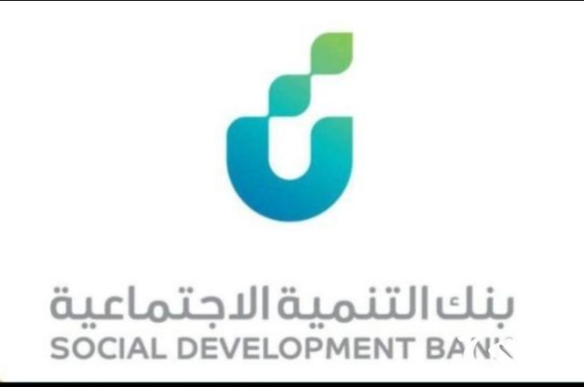 تقديم طلب إسقاط قروض بنك التسليف تقديم طلب إسقاط قروض بنك التسليف