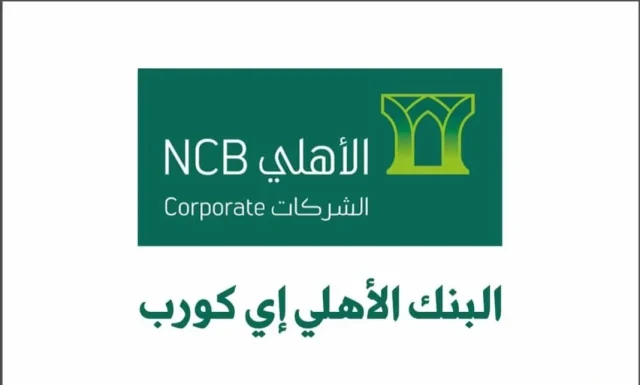 شرح 10 خطوات لـ تحديث بيانات العميل في الأهلي تداول شرح 10 خطوات لـ تحديث بيانات العميل في الأهلي تداول