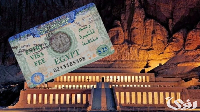 خطوات التقدم بطلب للحصول على تأشيرة سياحية من الامارات الى مصر