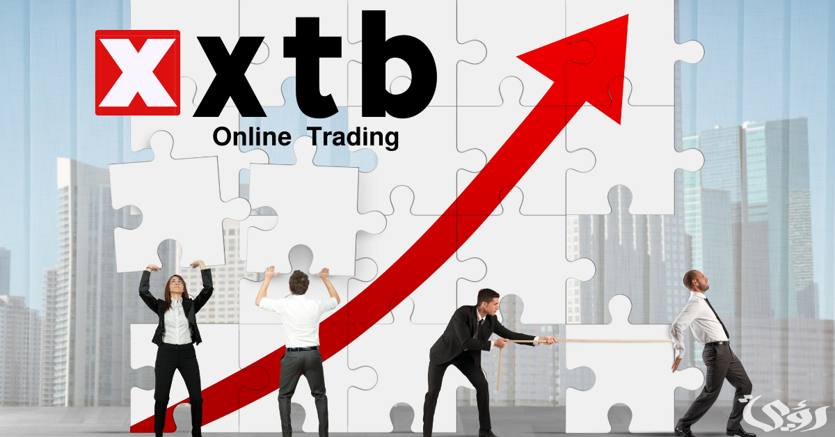 هل شركة XTB من أفضل شركات التداول في العالم؟