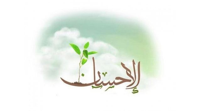 ما هي أعلي مراتب الدين ما هي أعلي مراتب الدين