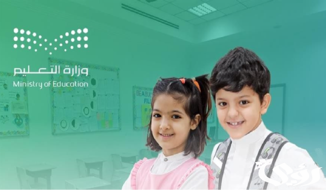 ما هي خطوات الاستعلام عن الرسوم المالية للدراسة في كافة المدارس الخاصة والأهلية المعتمدة من وزارة التعليم ما هي خطوات الاستعلام عن الرسوم المالية للدراسة في كافة المدارس الخاصة والأهلية المعتمدة من وزارة التعليم