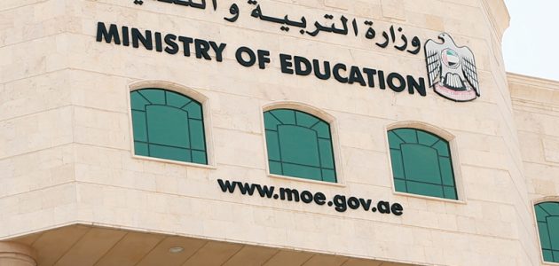 خطوات وشروط الاستعلام عن الرسوم المالية للدراسة في كافة المدارس الخاصة والأهلية المعتمدة من وزارة التعليم 1447 1 ما هي خطوات الاستعلام عن الرسوم المالية للدراسة في كافة المدارس الخاصة والأهلية المعتمدة من وزارة التعليم
