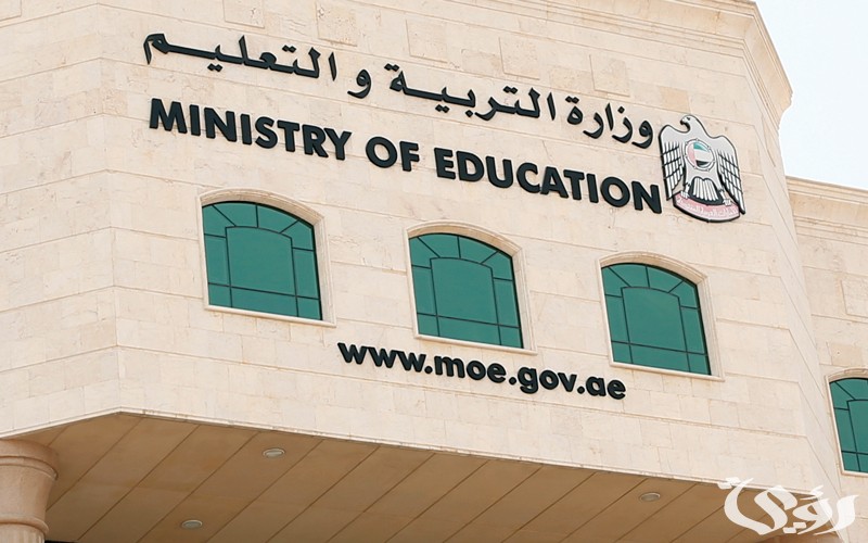 خطوات وشروط الاستعلام عن الرسوم المالية للدراسة في كافة المدارس الخاصة والأهلية المعتمدة من وزارة التعليم 1447