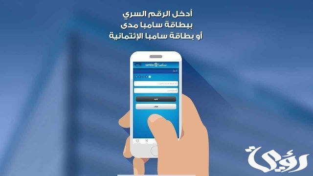 متطلبات واهم شروط فتح حساب في سامبا أون لاين متطلبات واهم شروط فتح حساب في سامبا أون لاين