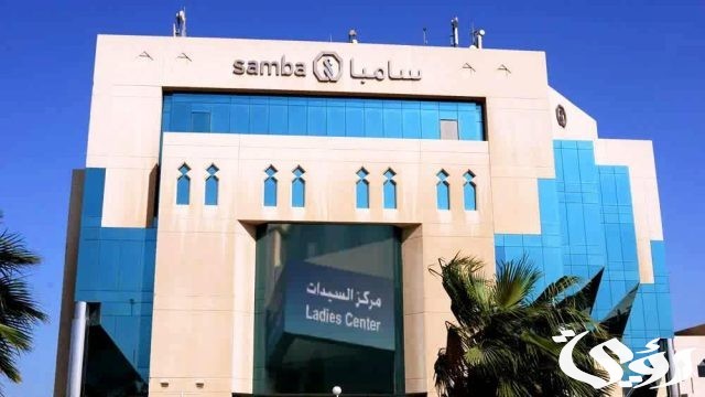 متطلبات واهم شروط فتح حساب في سامبا أون لاين متطلبات واهم شروط فتح حساب في سامبا أون لاين