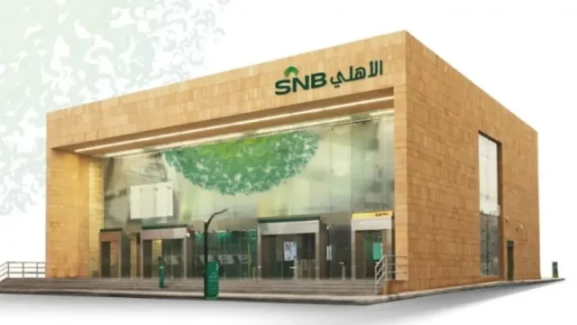 متوسط سلم رواتب البنك الأهلي السعودي 1446 متوسط سلم رواتب البنك الأهلي السعودي 1446