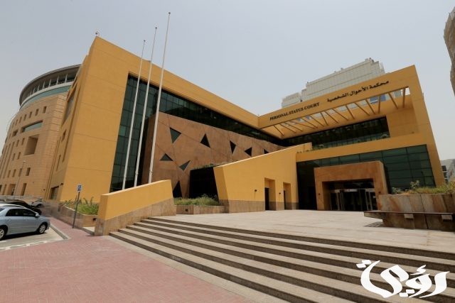 محاكم دبي تطلق مبادرة «العائلة السعيدة» لتعزيز الروابط العائلية بين أفراد الأسرة محاكم دبي تطلق مبادرة «العائلة السعيدة» لتعزيز الروابط العائلية بين أفراد الأسرة