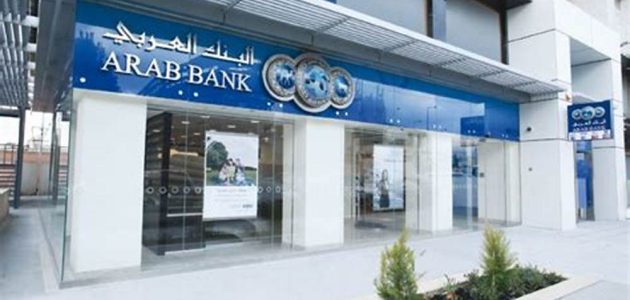 خطوات معرفة رقم الايبان البنك العربي السعودي 1 معرفة رقم الايبان البنك العربي السعودي