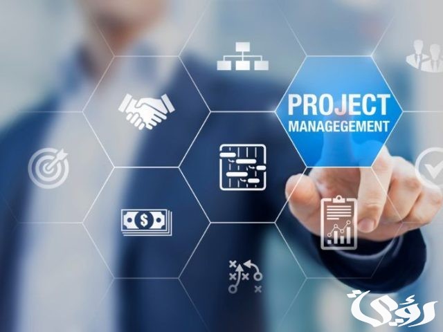 مفهوم إدارة المشاريع الاحترافية مفهوم إدارة المشاريع الاحترافية