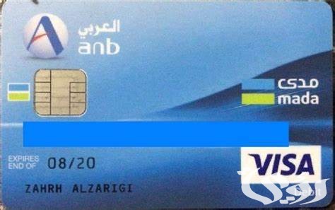 مميزات بطاقة العربي السعودي بلاتينيوم مميزات بطاقة العربي السعودي بلاتينيوم