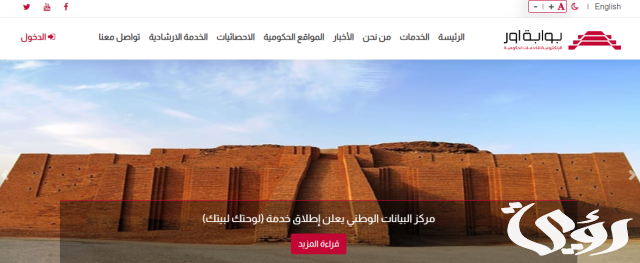 شروط وخطوات التقديم في منصة راتب المعين المتفرغ في العراق 2026 6 خطوات التقديم على منصة راتب المعين المتفرغ في العراق 2024 والشروط المطلوبة