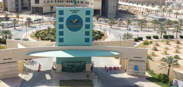 مواعيد القبول الإلكتروني في العام الجامعي الجديد 1447 1 مواعيد القبول الإلكتروني في العام الجامعي الجديد