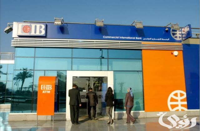 مُتطلبات الحصول علي قرض المهن الحرة من بنك CIB مُتطلبات الحصول علي قرض المهن الحرة من بنك CIB