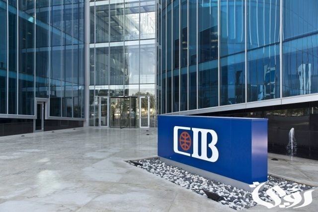 مُتطلبات الحصول علي قرض المهن الحرة من بنك CIB مُتطلبات الحصول علي قرض المهن الحرة من بنك CIB