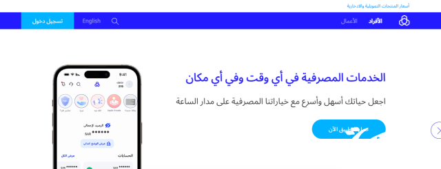 رمز سويفت كود بنك الراجحي لـ جميع الفروع في المملكة رمز سويفت كود بنك الراجحي لـ جميع الفروع في المملكة