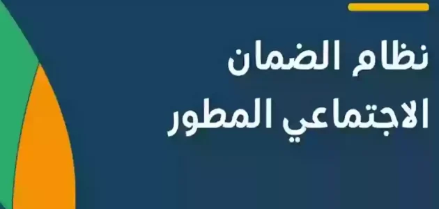 "الموارد البشرية" تجري زيارات منزلية للوقوف على حالة المستفيدين "لا رفض ووجود الأسرة إلزامي" 1 الضمان الاجتماعي يجري زيارات منزلية للوقوف على حالة المستفيدين.. لا رفض ووجود الأسرة إلزامي