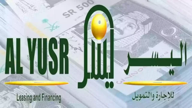 اليسر تطرح خدمات تمويلية عديدة للمواطن السعودي المتقاعد اليسر تطرح خدمات تمويلية عديدة للمواطن السعودي المتقاعد