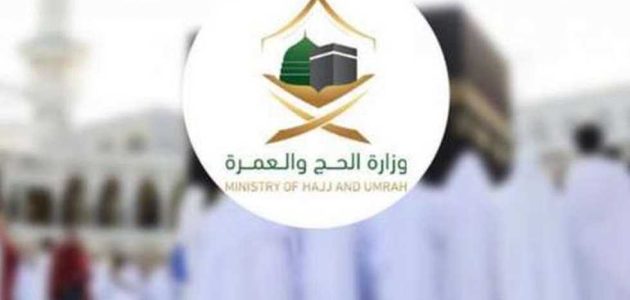 شروط وخطوات التقديم على وظائف وزارة الحج والعمرة من المرتبة السادسة إلى الثامنة 1447 1 يبدأ اليوم.. رابط وخطوات التقديم على وظائف وزارة الحج والعمرة 1446 من المرتبة السادسة إلى الثامنة