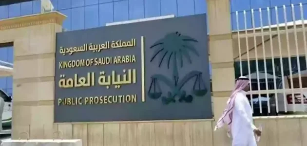 "النيابة العامة السعودية" تلقي تنبيه عاجل بشأن مخالفة هامة في الأماكن العامة 1 منعاً للغرامة المالية.. تنبيه عاجل من النيابة العامة السعودية بشأن مخالفة هامة في الأماكن العامة