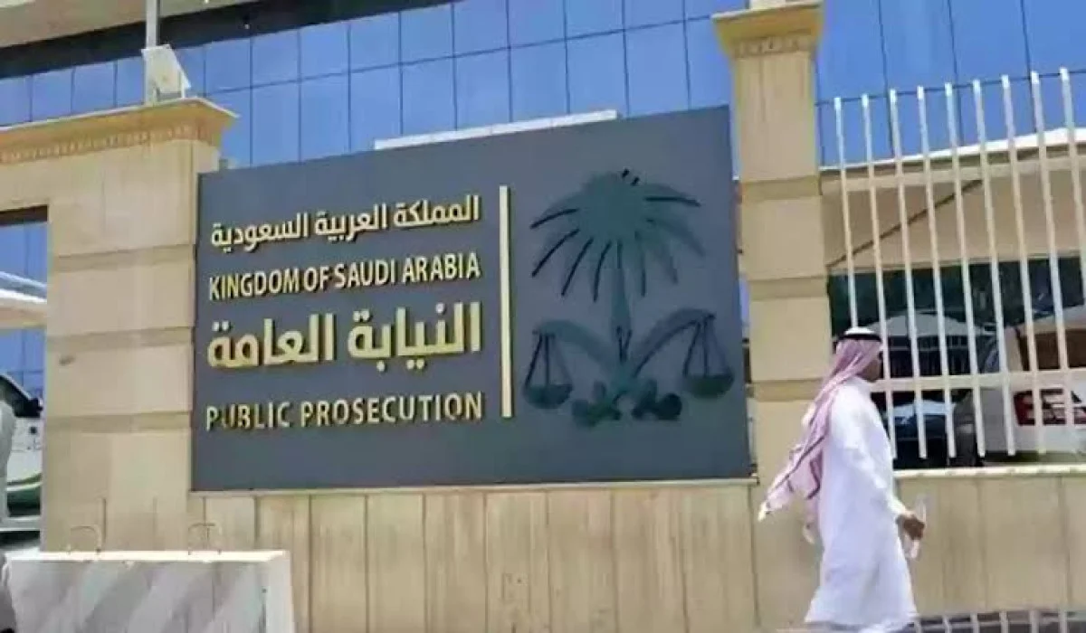 “النيابة العامة السعودية” تلقي تنبيه عاجل بشأن مخالفة هامة في الأماكن العامة