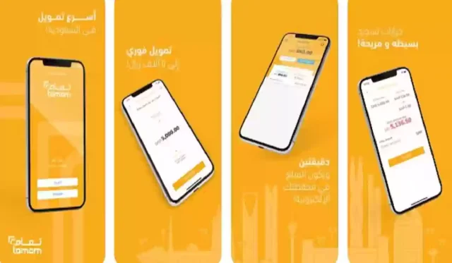 لو عليك التزامات واقساط.. طريقة الحصول على تمويل تمام والشروط اللازمة “اسرع تمويل” لو عليك التزامات واقساط.. طريقة الحصول على تمويل تمام والشروط اللازمة “اسرع تمويل”