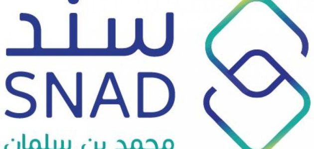 خطوات التقديم في مبادرة سند لمحمد بن سلمان للزواج في السعودية 1 لحياة كريمة.. طريقة التقديم في مبادرة سند لمحمد بن سلمان للزواج في السعودية وشروطه