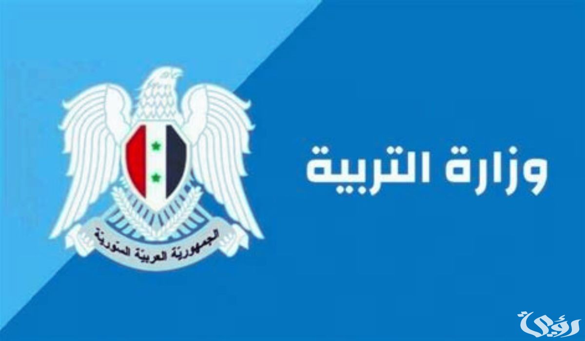 رابط منصة الاعتراض على رفع الدعم سوريا وخطوات تقديم طلب القبول