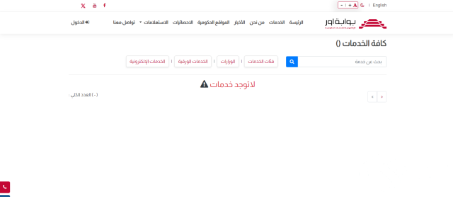 كيفية إضافة الطفل على البطاقة التموينية بدولة العراق