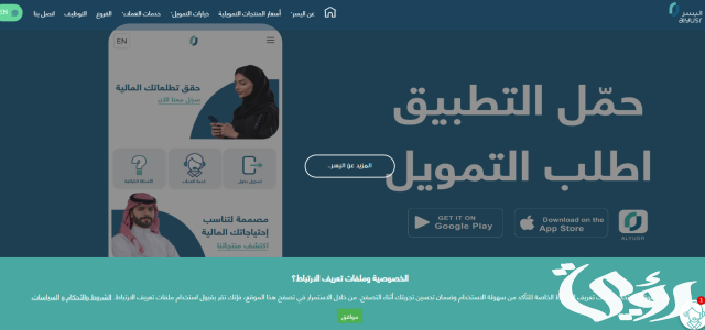 اليسر تطرح خدمات تمويلية عديدة للمواطن السعودي المتقاعد اليسر تطرح خدمات تمويلية عديدة للمواطن السعودي المتقاعد