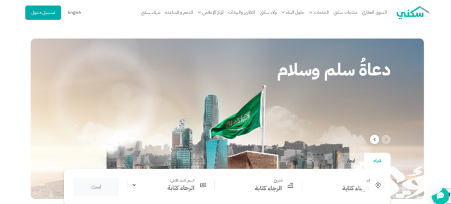 كم باقي على موعد إيداع الدعم السكني لشهر سبتمبر 2024 كم باقي على موعد إيداع الدعم السكني لشهر سبتمبر 2024
