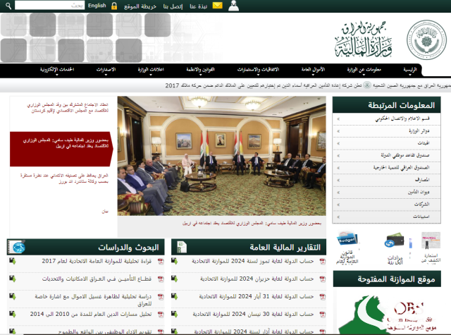 حقيقة تعديل سن التقاعد في العراق 2024 وموعد تطبيق التعديل على قانون التقاعد.. هيئة التقاعد الوطنية تُوضح حقيقة تعديل سن التقاعد في العراق 2024 وموعد تطبيق التعديل على قانون التقاعد.. هيئة التقاعد الوطنية تُوضح