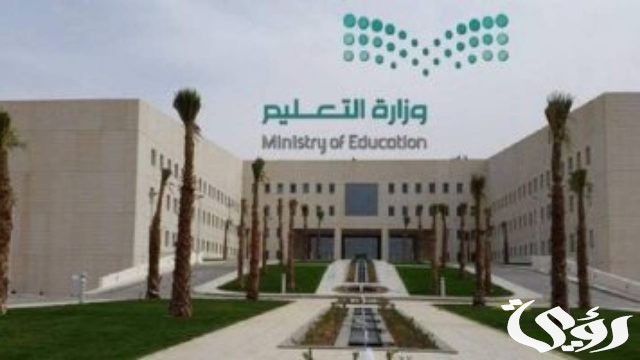وزارة التعليم تنشر حالات الغياب بعذر وتوضح العقوبات الممنوع استخدامها مع الطلاب 1446 وزارة التعليم تنشر حالات الغياب بعذر وتوضح العقوبات الممنوع استخدامها مع الطلاب 1446
