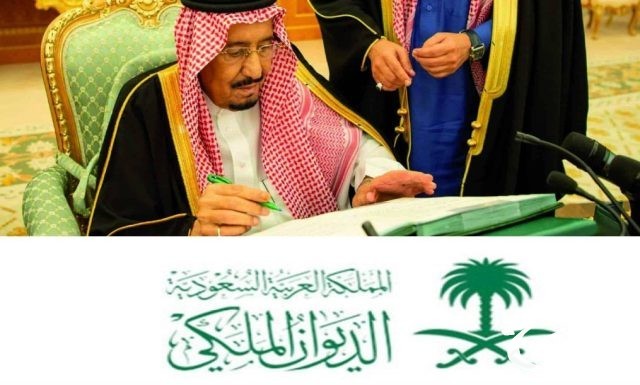 طريقة تسجيل طلب مساعدة مالية من الديوان الملكي 1446 “لقضاء الدين وسد الاحتياجات المالية” طريقة تسجيل طلب مساعدة مالية من الديوان الملكي 1446 “لقضاء الدين وسد الاحتياجات المالية”