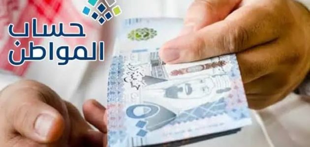 كم يوم على حساب المواطن دفعة سبتمبر وحقيقة تبكير الصرف 2026 1 بدأ العد التنازلي.. كم يوم على حساب المواطن دفعة سبتمبر 2024 وحقيقة تبكير الصرف