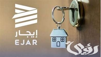 ماذا يحدث عند عدم تجديد العقد في منصة إيجار؟.. المنصة توضح ماذا يحدث عند عدم تجديد العقد في منصة إيجار؟.. المنصة توضح