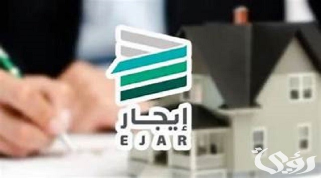 ماذا يحدث عند عدم تجديد العقد في منصة إيجار؟.. المنصة تجيب