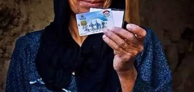 خطوات وشروط التسجيل في معاش تكافل وكرامة 2026 1 خطوات التسجيل في معاش تكافل وكرامة 2024.. وما هي شروط الحصول على المعاش وموانع الصرف؟