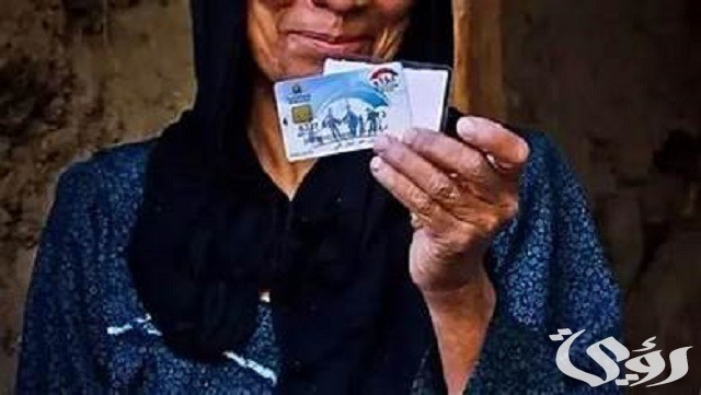خطوات وشروط التسجيل في معاش تكافل وكرامة 2026