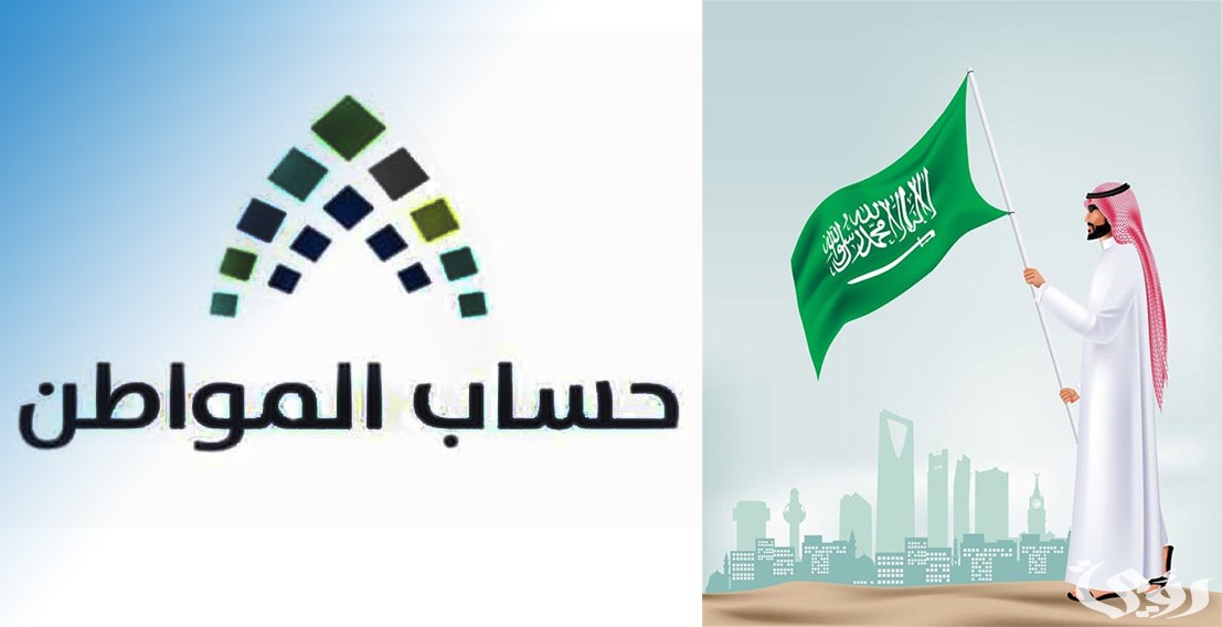 “حساب المواطن” يحدد الإجراءات اللازمة لتغيير الآيبان البنكي