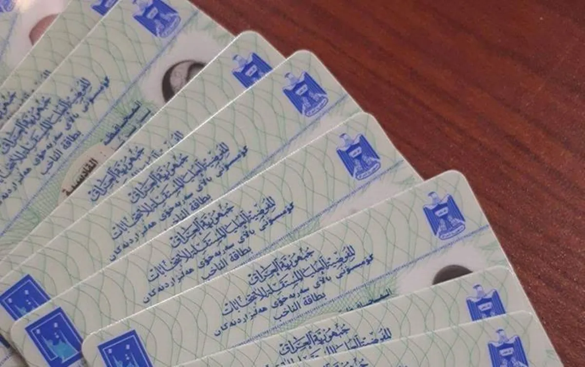 شروط وخطوات حجز البطاقة الوطنية الموحدة منصة “عبر nid-moi.gov.iq”