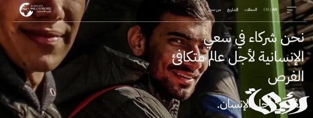 خطوات التسجيل في دعم مؤسسة الوليد بن طلال الخيرية 1446 خطوات التسجيل في دعم مؤسسة الوليد بن طلال الخيرية 1446
