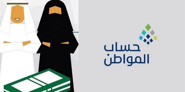 ما المقصود بالحد الأقصى لحجم الأسرة 1 ما المقصود بالحد الأقصى لحجم الأسرة؟ حساب المواطن يجيب ويوضح موعد صرف دفعة سبتمبر 2024