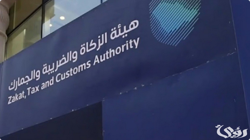 “هيئة الزكاة والضريبة” تعلن قرارات جديدة بخصوص إقرارات ضريبة القيمة المضافة